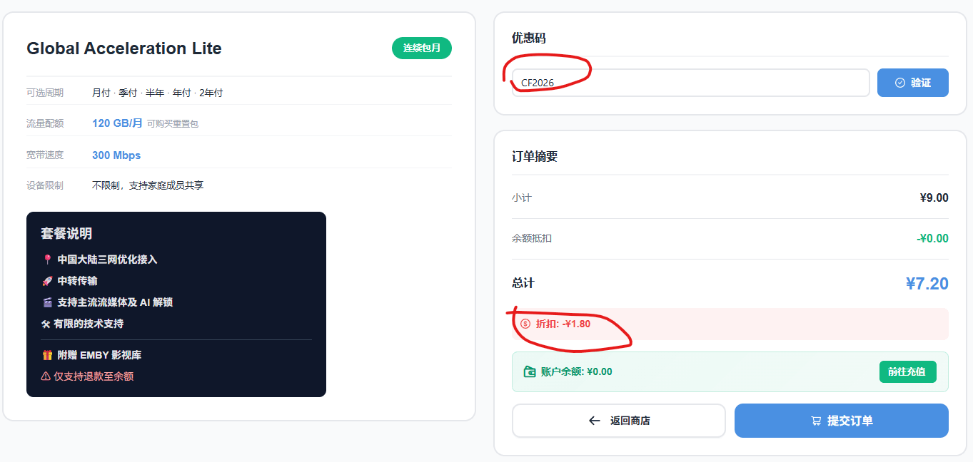 渔云2026新年回馈