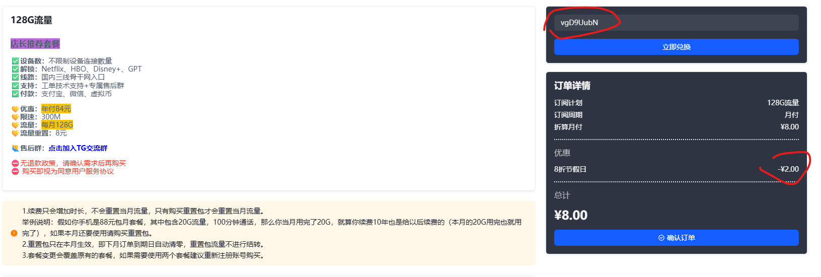 TaiShan Net春节优惠